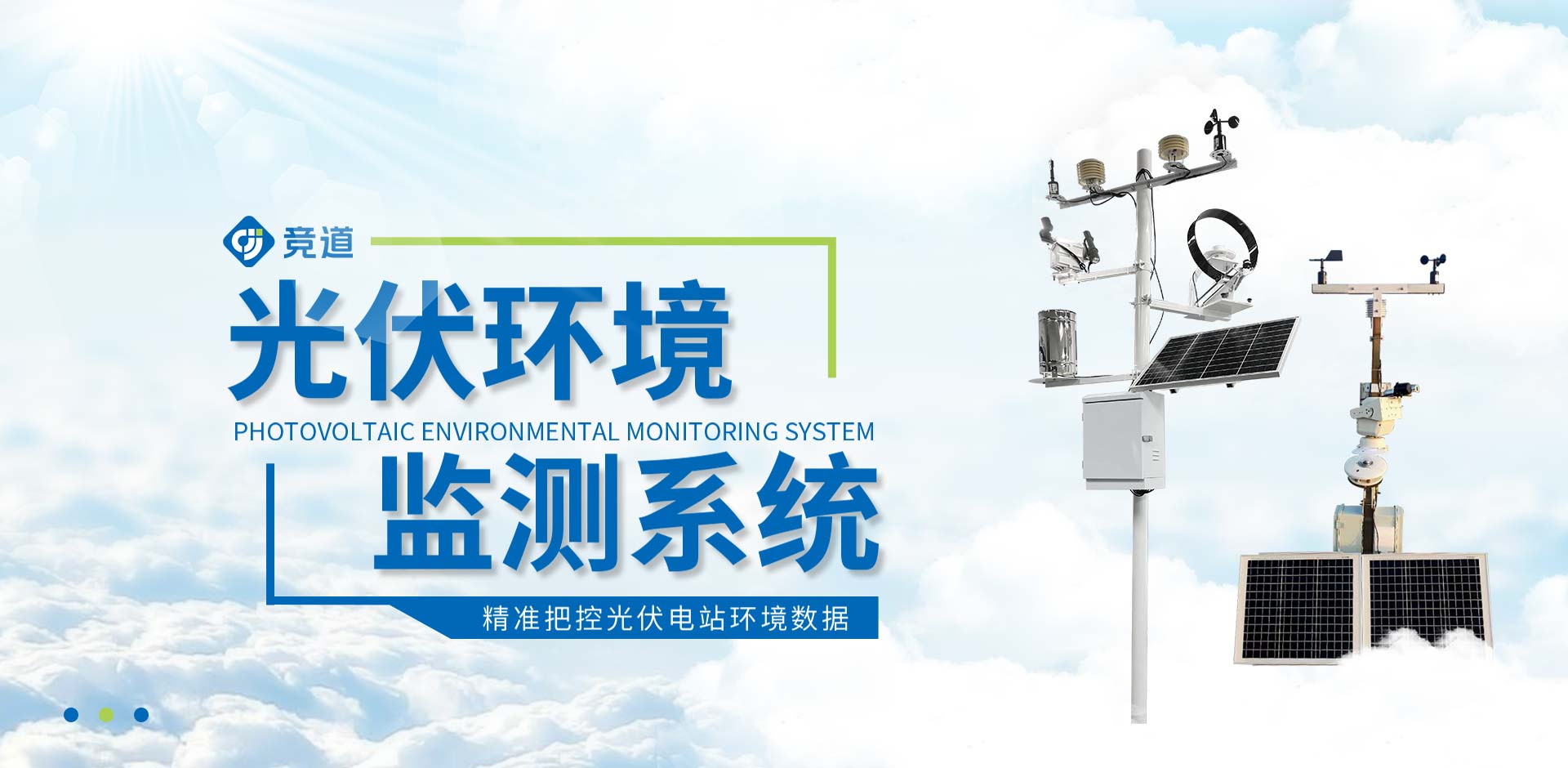 山東競道光電科技有限公司